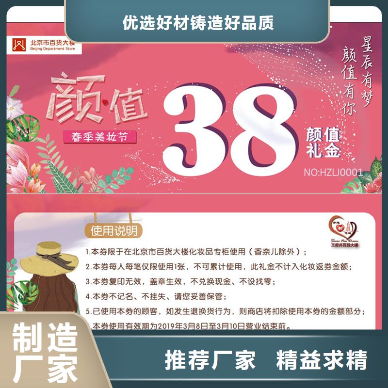 防偽票券_木盒可定制有保障敢與同行比價格