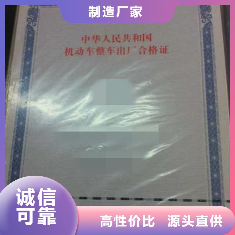 汽车合格证防伪标签专注细节使用放心用心制作