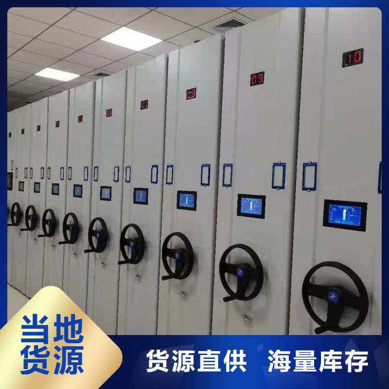 密集柜卷宗柜供貨及時同城經銷商