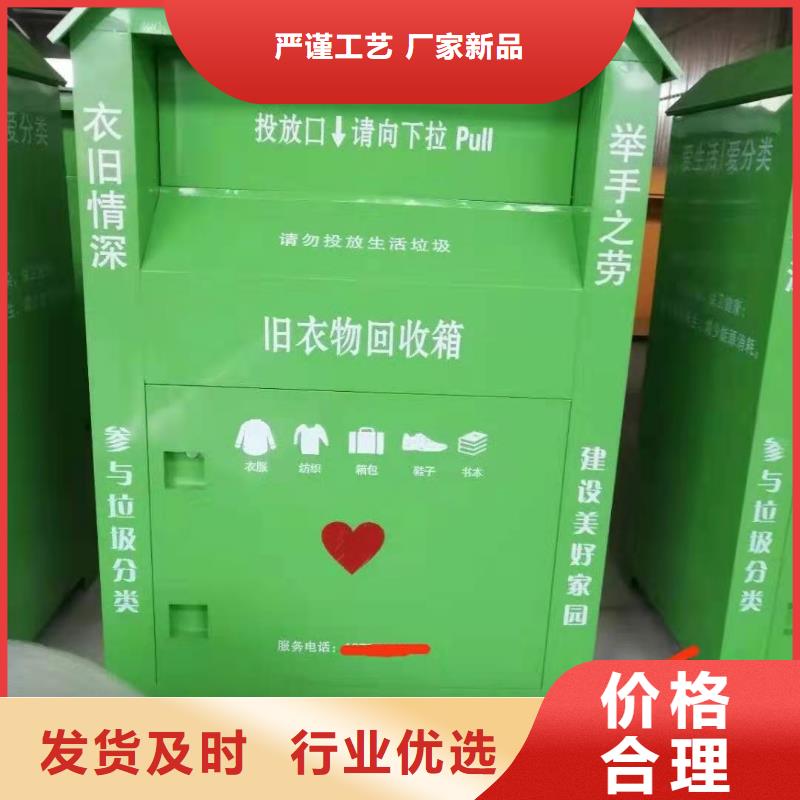 回收箱,鋼木書架免費寄樣廠家直銷值得選擇