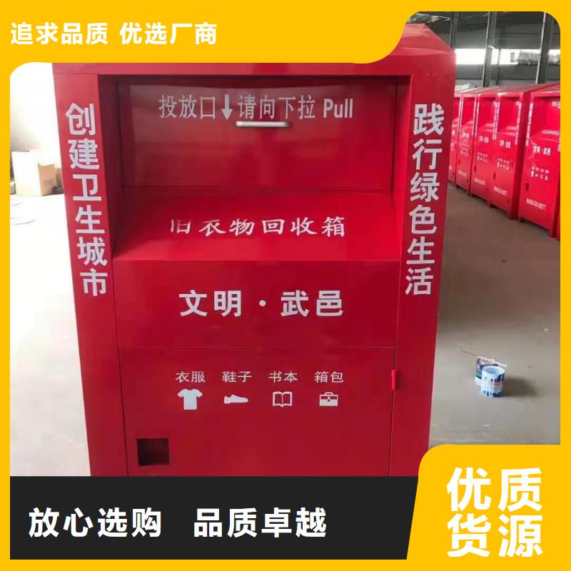回收箱-舊衣服分類回收箱應用領域當地生產商