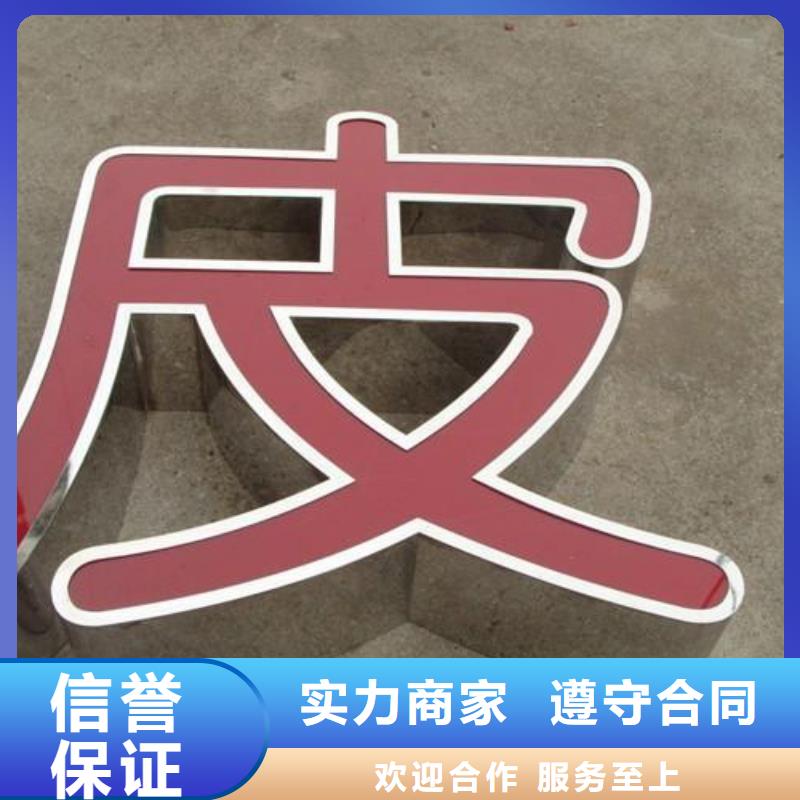 发光字【LED灯箱】诚信放心同城品牌