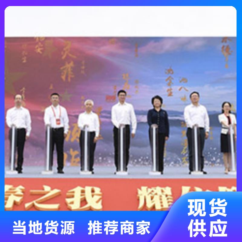 啟動道具租賃啟動道具推金沙租賃按需定制真材實料專業(yè)廠家