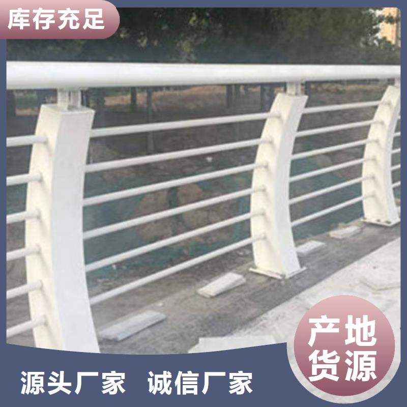 護欄【河道護欄】品牌專營本地廠家