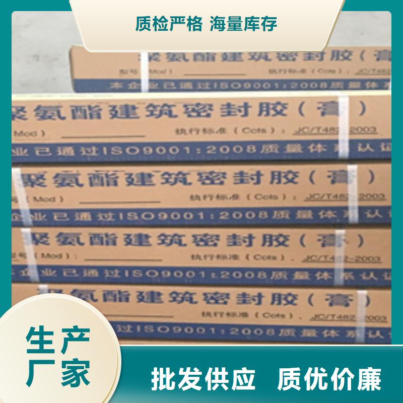 雙組份聚氨酯密封膠定制價格源頭工廠量大優惠