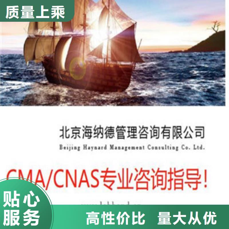 CNAS实验室认可CMA时间周期库存丰富工厂直销