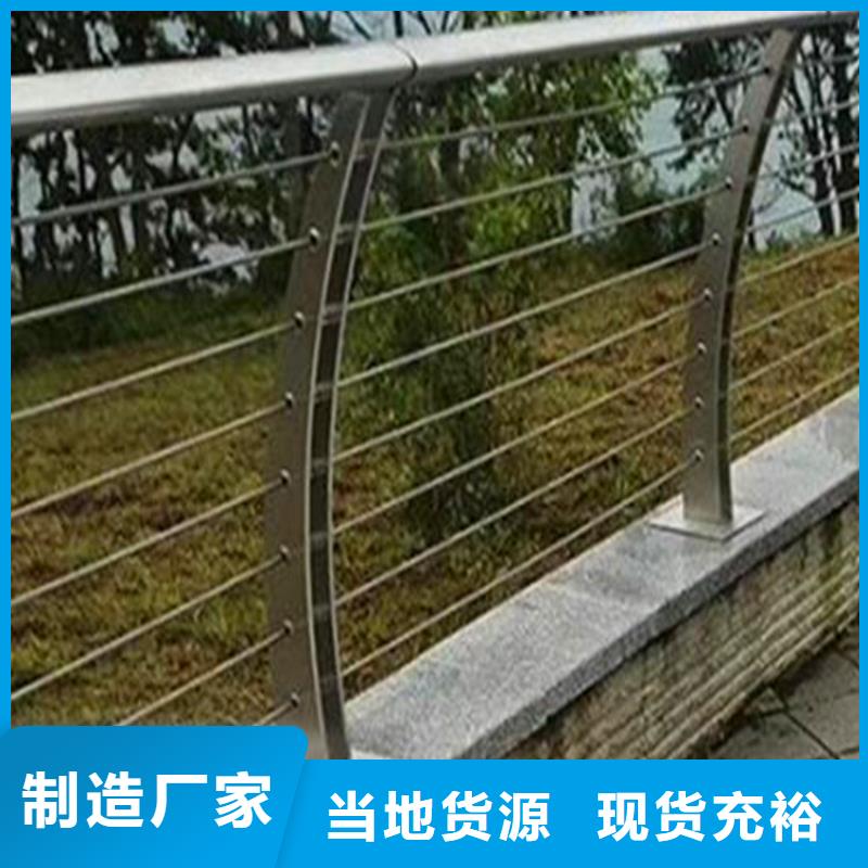 河道護欄不銹鋼復合管護欄規格齊全實力廠家用好材做好產品