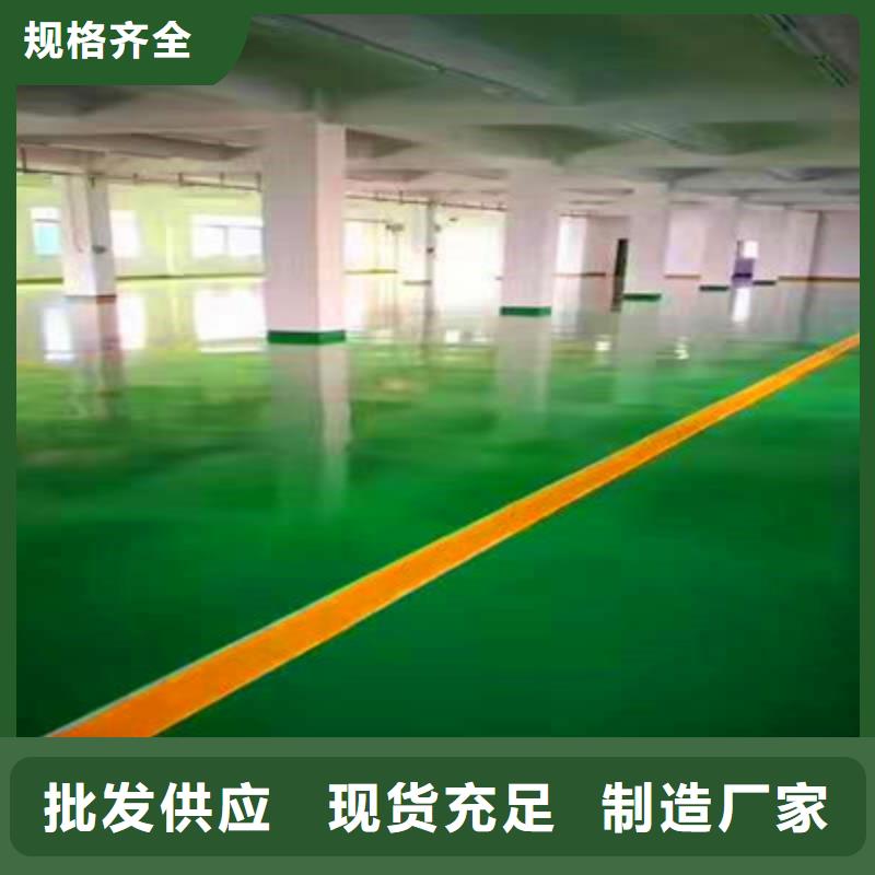 地坪漆水泥地面漆實力大廠家誠信可靠