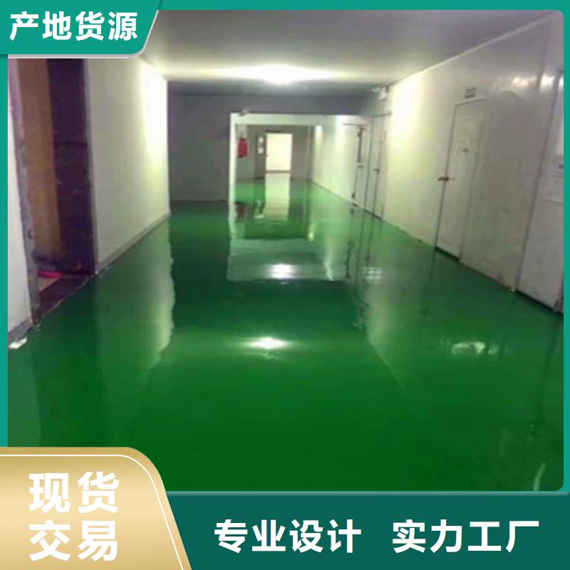 地坪漆-戶外環氧地坪漆誠信可靠同城生產廠家