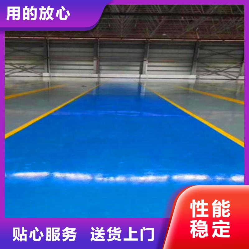 地坪漆中山環氧地坪漆廠家售后完善同城廠家