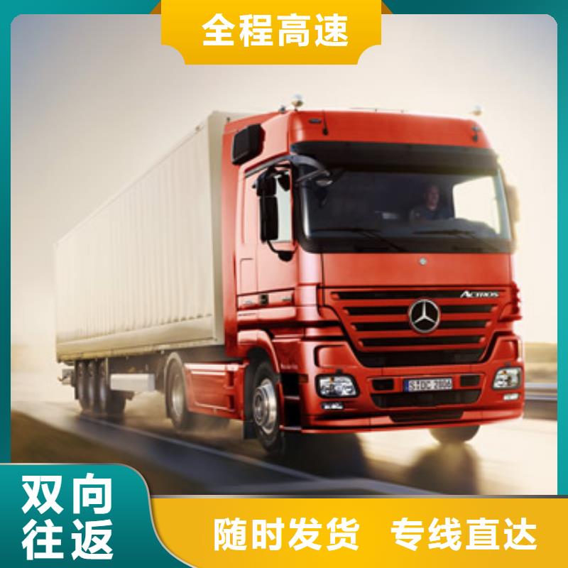 邵陽物流重慶到邵陽專線物流公司貨運托運回頭車倉儲整車準時