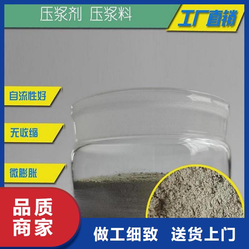 压浆料【地聚物快凝型注浆料】省心又省钱库存充足