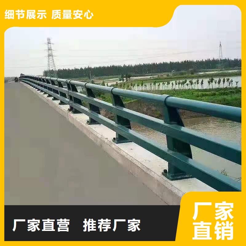 【道路護(hù)欄河道護(hù)欄用途廣泛】精心