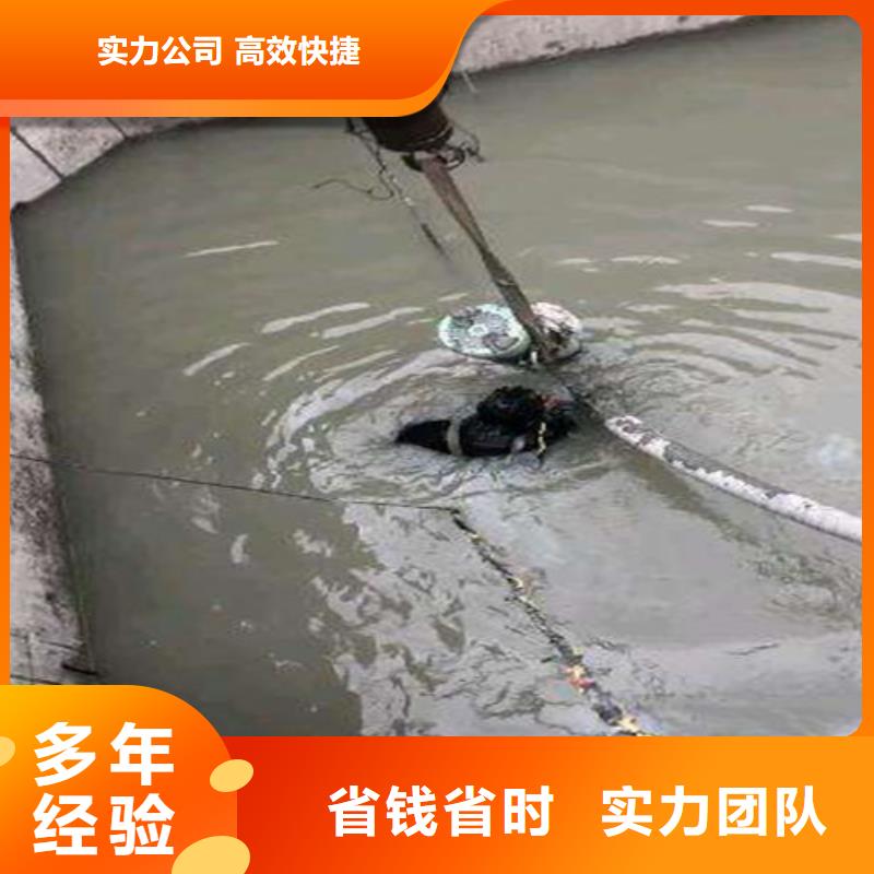 【水下打撈沉井帶水封底售后保障】從業(yè)經(jīng)驗(yàn)豐富