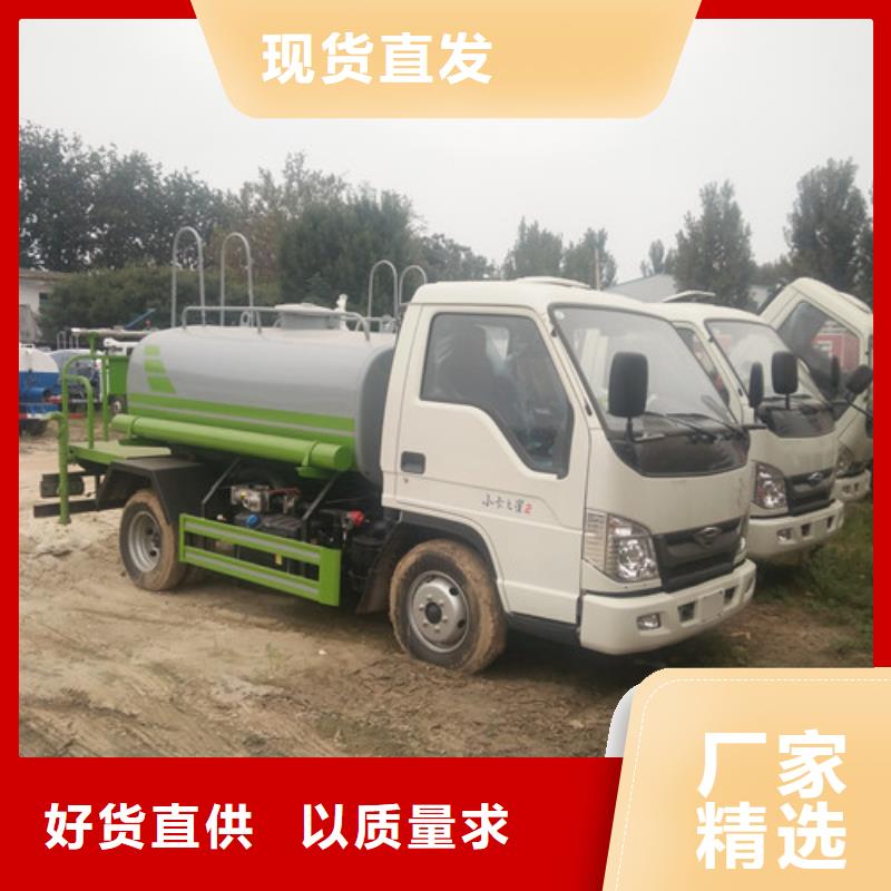 【灑水車】_垃圾車廠家廠家質(zhì)量過硬真材實(shí)料加工定制