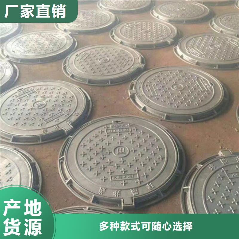 【井蓋球墨鑄鐵井蓋貨源穩(wěn)定】本地品牌
