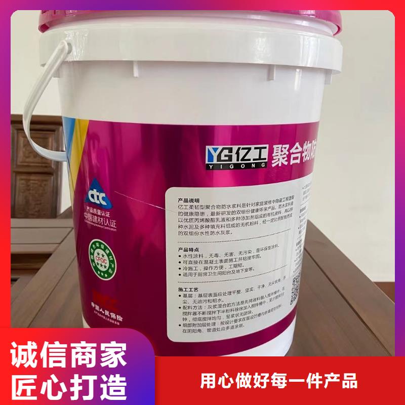 防水涂料【瓷磚背涂膠】好品質售后無憂庫存量大