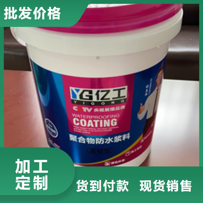 防水涂料K11防水涂料優良工藝實力優品