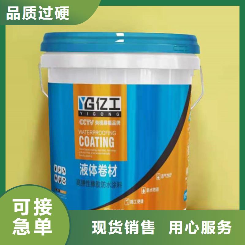 防水涂料-瓷磚背涂膠用心服務海量現貨
