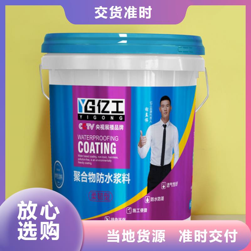 防水涂料美縫劑工廠直銷質量為本