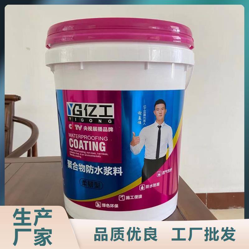防水涂料聚合物防水灰漿質保一年本地品牌