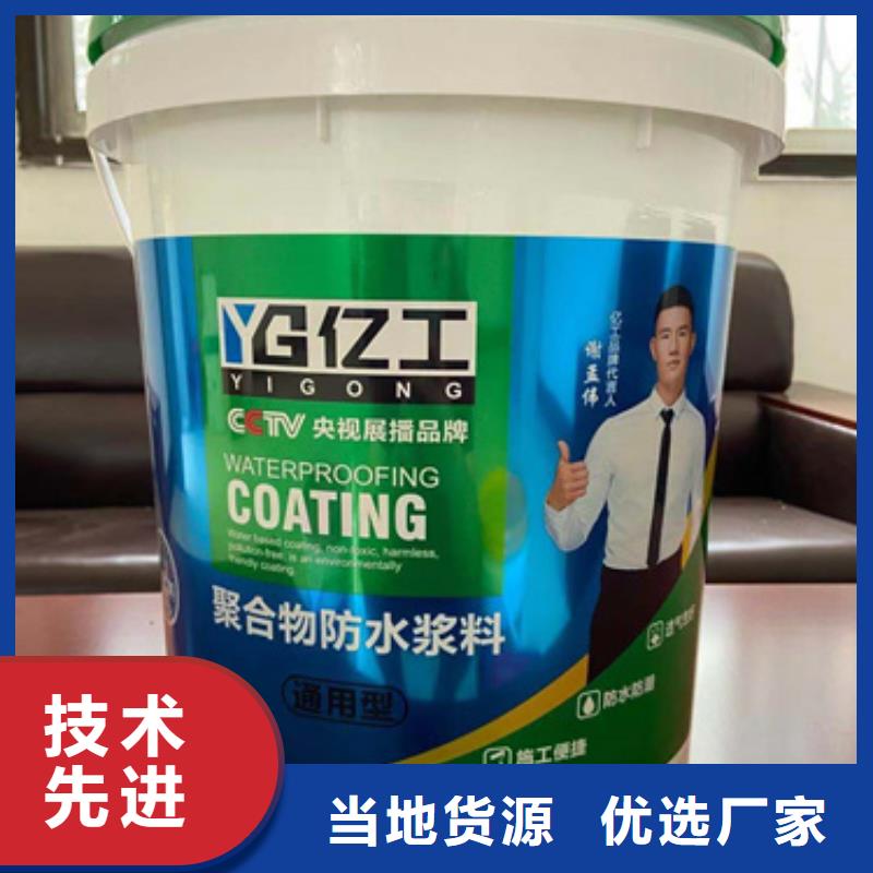 【防水涂料,地固界面劑現(xiàn)貨直發(fā)】本地貨源