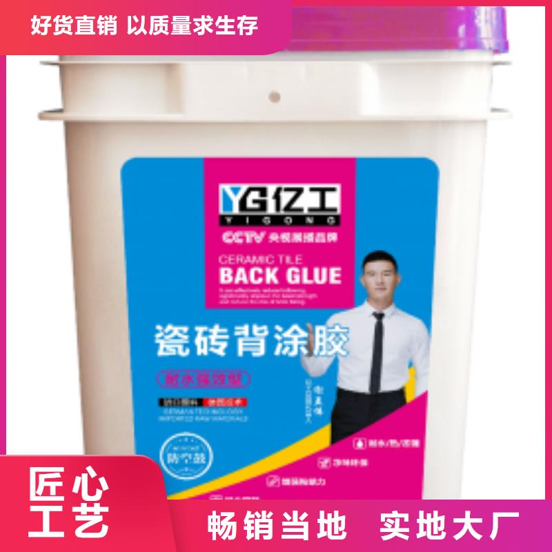 防水涂料_【砂漿粘合劑】專業生產廠家當地生產廠家