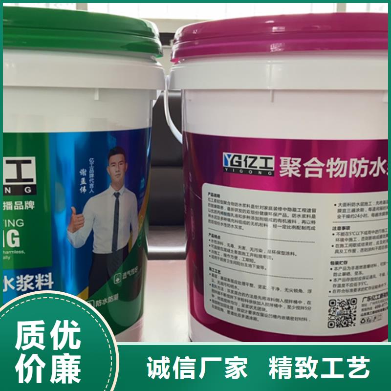 【防水涂料】,地固可定制有保障實力公司
