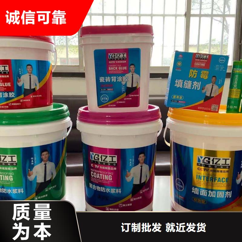 防水涂料防水涂料批發質量上乘當地制造商