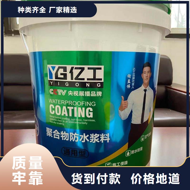 【防水涂料】瓷磚背涂膠源頭廠家供應實體誠信經營