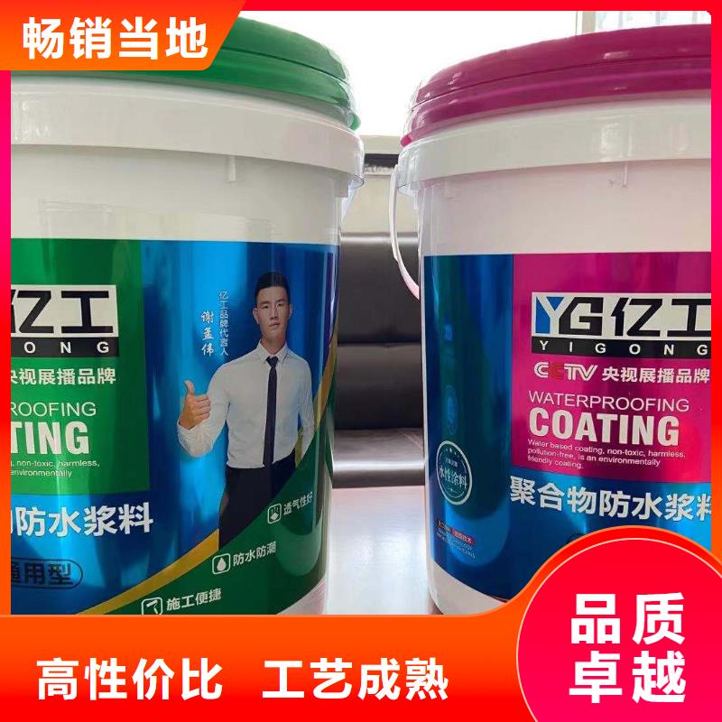 防水涂料,固沙寶品牌大廠家匠心制造