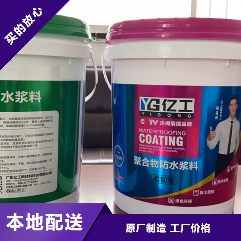 防水涂料JS防水涂料客戶好評廠家精選
