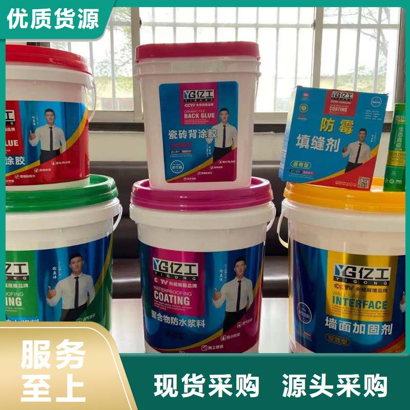 億工防水涂料批發(fā)實體誠信經(jīng)營專注生產(chǎn)制造多年