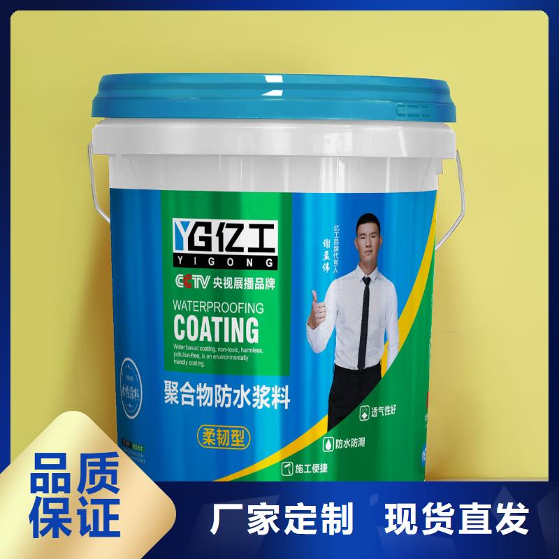億工【聚合物防水灰漿】產(chǎn)品性能優(yōu)質(zhì)原料