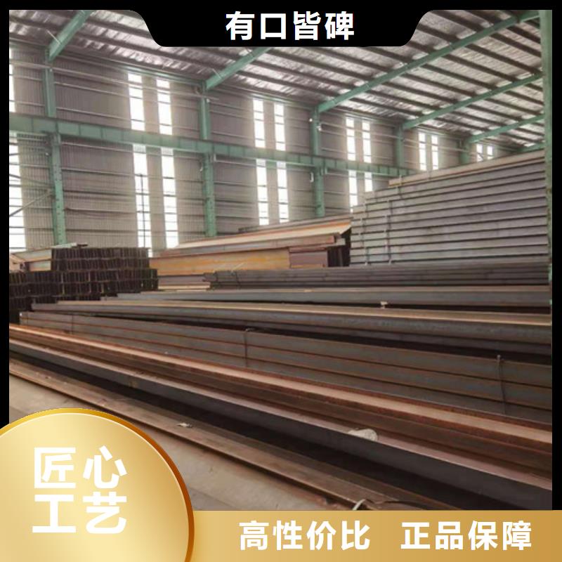 【低合金H型鋼C型槽鋼嚴選材質】專心專注專業