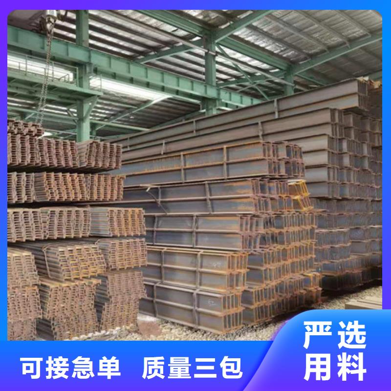 低合金H型鋼Q235B槽鋼廠家品控嚴格同城經(jīng)銷商