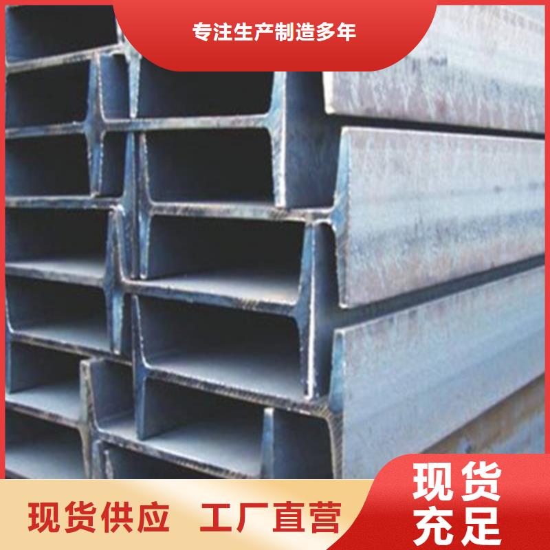 工字鋼角鋼廠家貨源足質量好采購