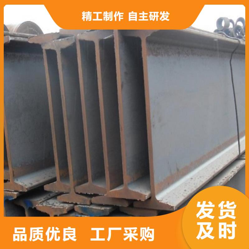 工字鋼低合金槽鋼實(shí)體廠家大量現(xiàn)貨當(dāng)?shù)刂圃焐? width=