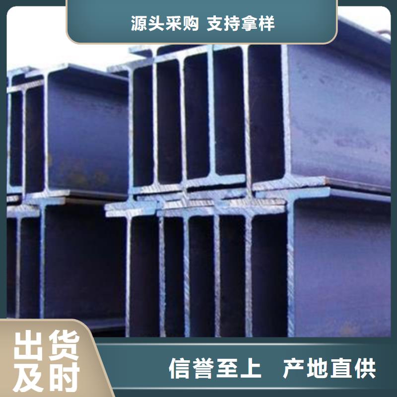 H型鋼_錳槽鋼工廠直供當(dāng)?shù)亟?jīng)銷商