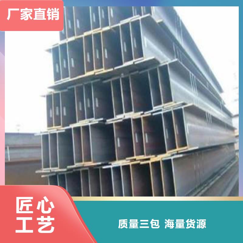 H型鋼H型鋼廠家按需定制真材實(shí)料商家