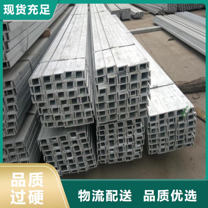 槽鋼生產(chǎn)經(jīng)驗(yàn)豐富庫存充足