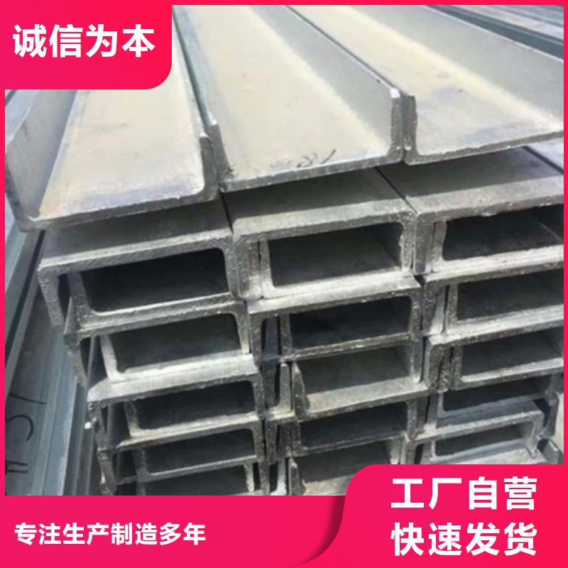 槽鋼工字鋼經驗豐富質量放心同城貨源