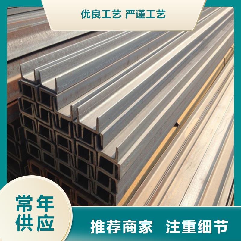 槽鋼_錳槽鋼廠誠信經營高品質誠信廠家