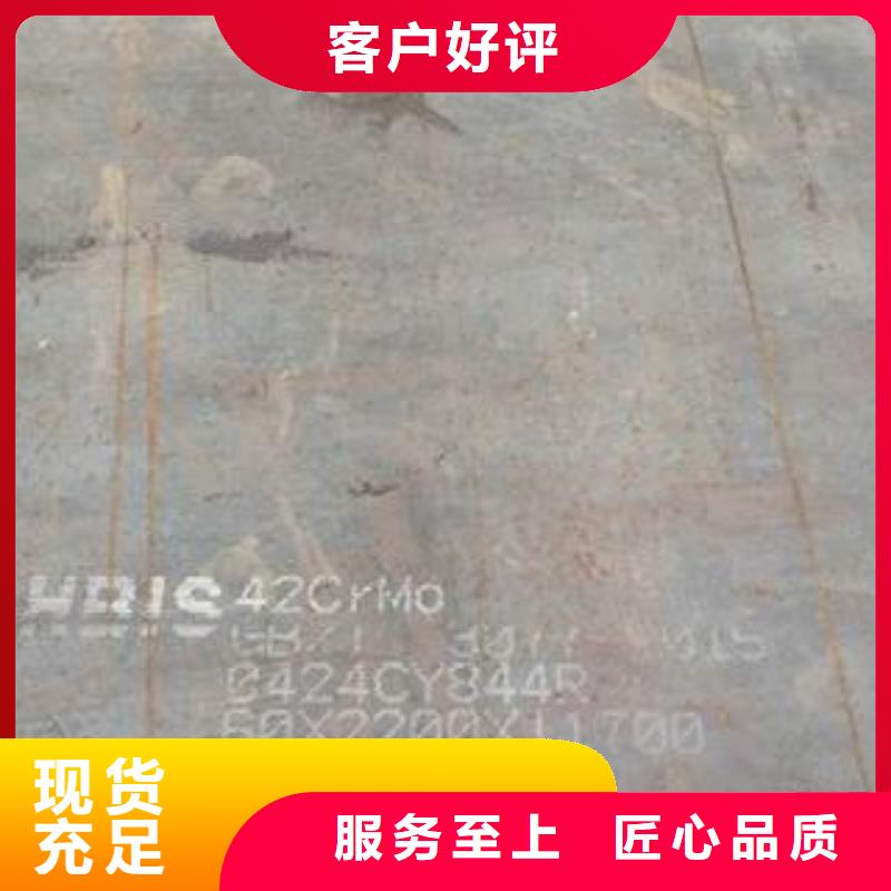 42CrMo鋼板_【Q690鋼板】每一處都是匠心制作同城服務(wù)商