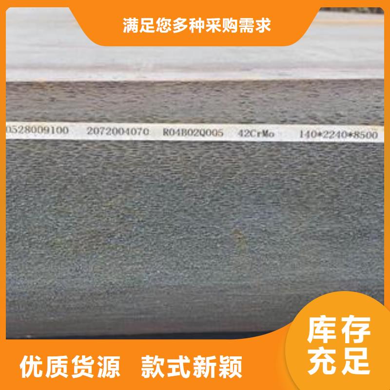 42CrMo鋼板_【Q690鋼板】高質(zhì)量高信譽(yù)當(dāng)?shù)仄放?> </div>
			<div   id=