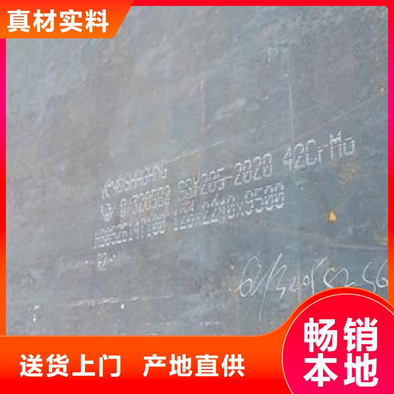 42CrMo鋼板耐磨鋼板直銷廠家來圖來樣定制
