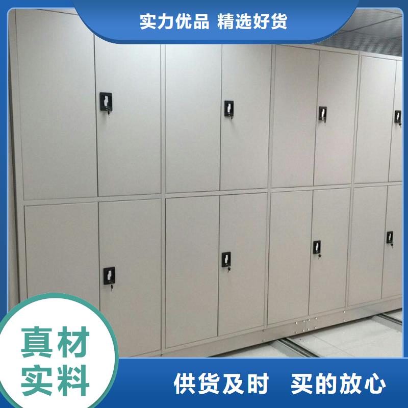密集柜-檔案密集柜多年實(shí)力廠家一站式服務(wù)