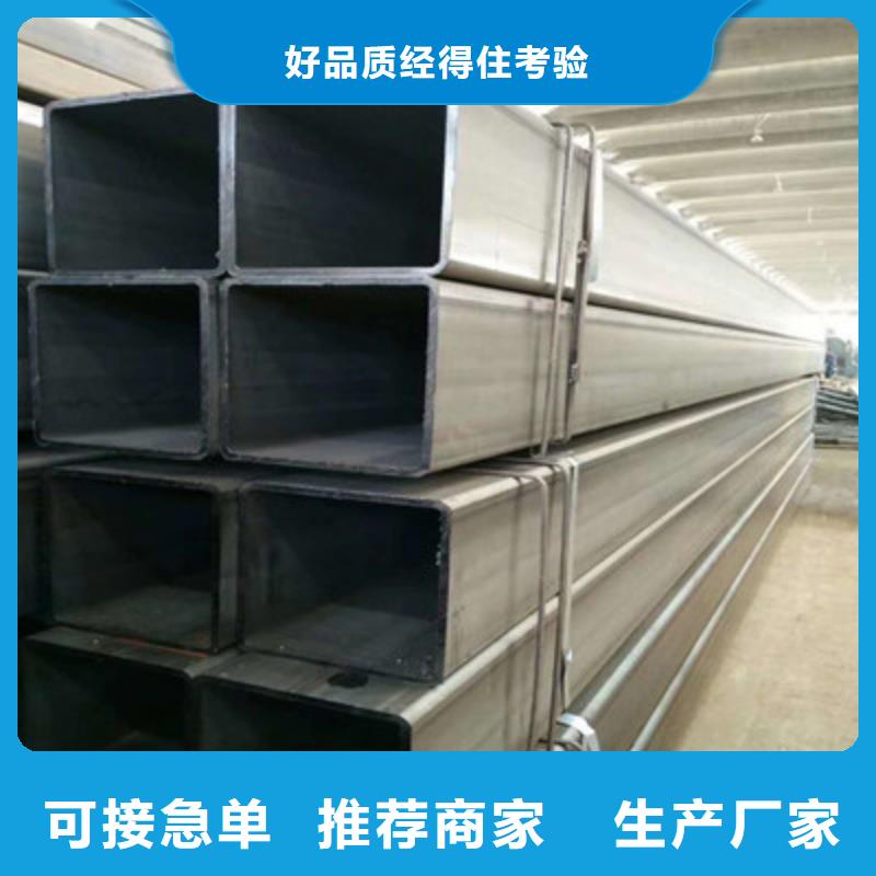 【方管日標(biāo)無縫鋼管品質(zhì)信得過】品質(zhì)優(yōu)選