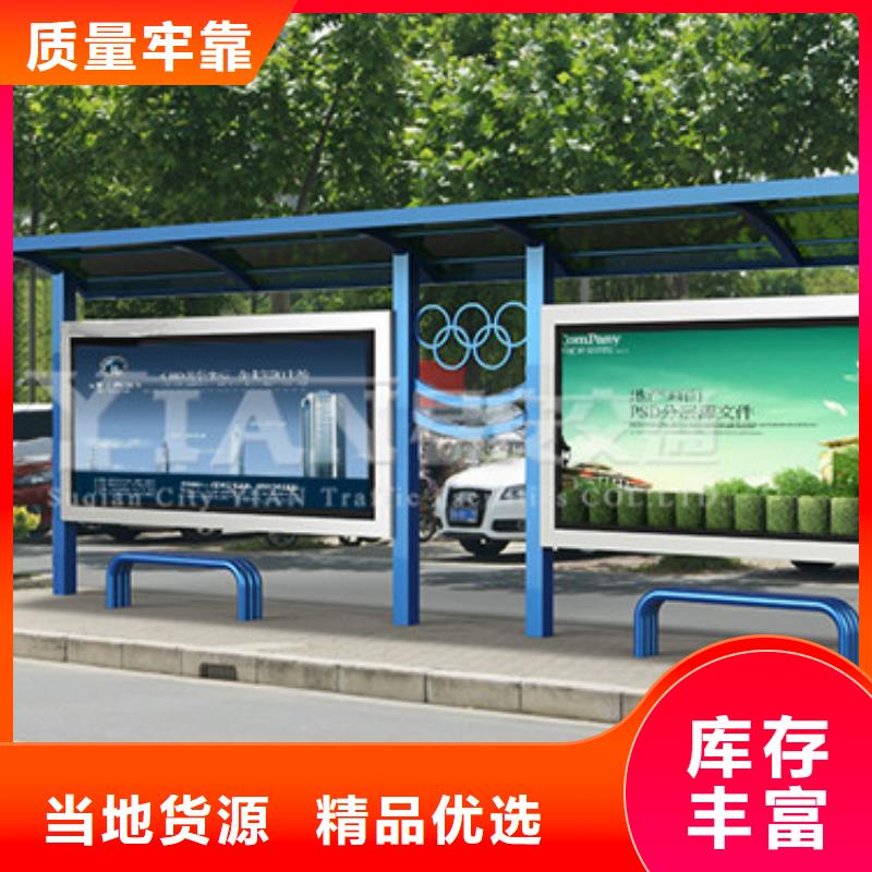 太陽能候車亭免費咨詢發貨及時