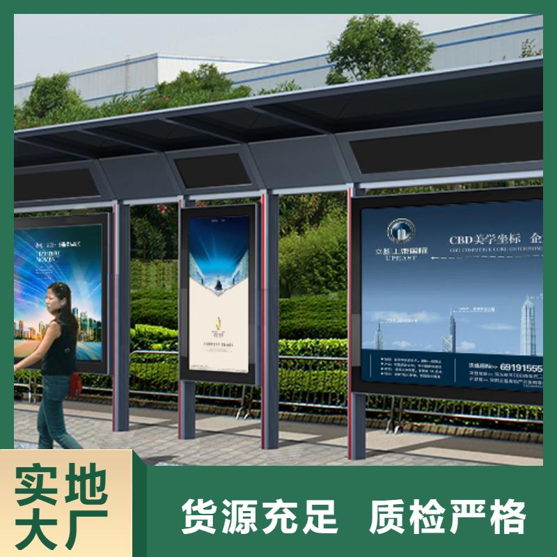 【公交車站臺】,校園宣傳欄歡迎來廠考察同城廠家